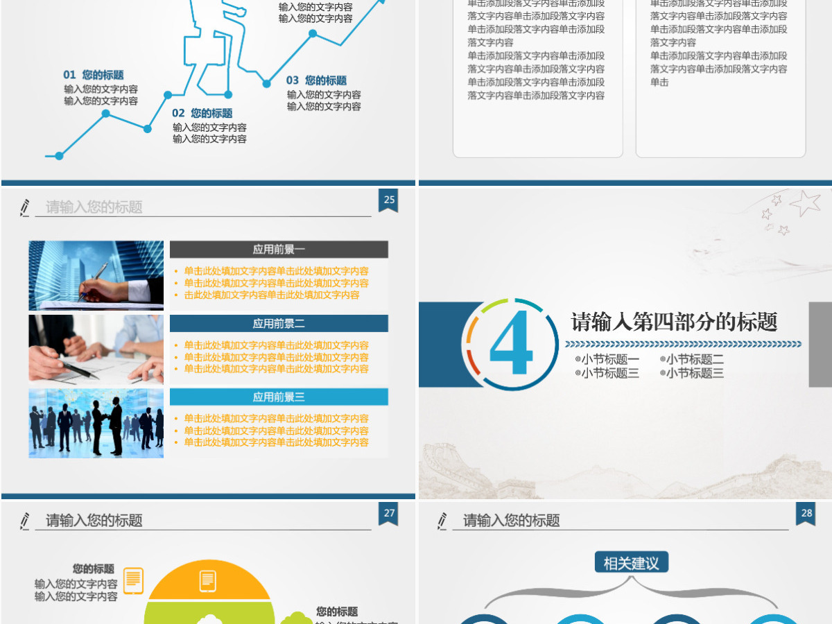 简约实用型公安机关工作汇报总结PPT模板 简约实用型公安机关工作汇报总结PPT模板