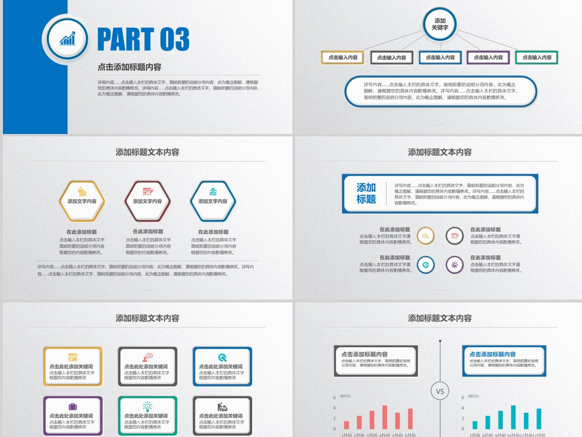 微立体年终工作总结汇报计划PPT 微立体年终工作总结汇报计划PPT