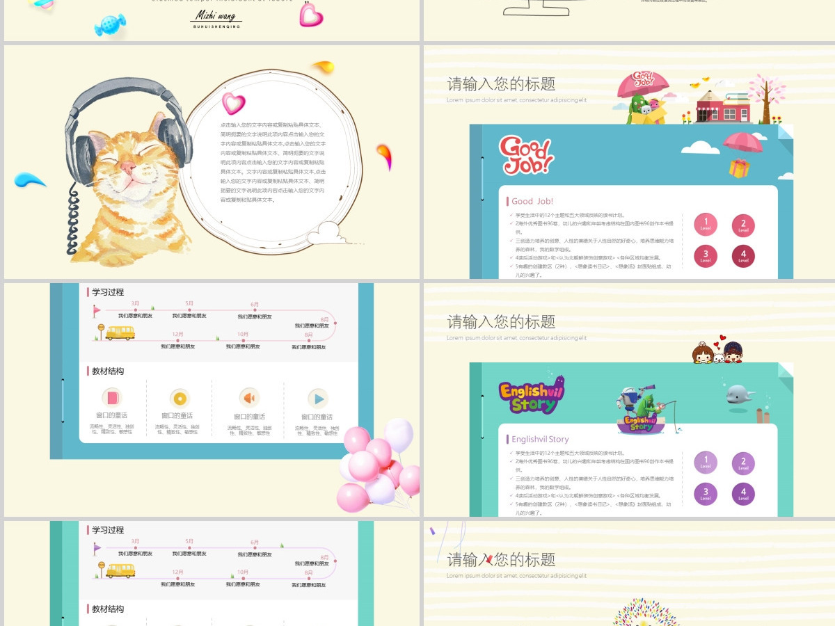 糖果色4CD视频片头卡通儿童节彩色童年PPT幼儿园ppt 糖果色4CD视频片头卡通儿童节彩色童年PPT幼儿园ppt