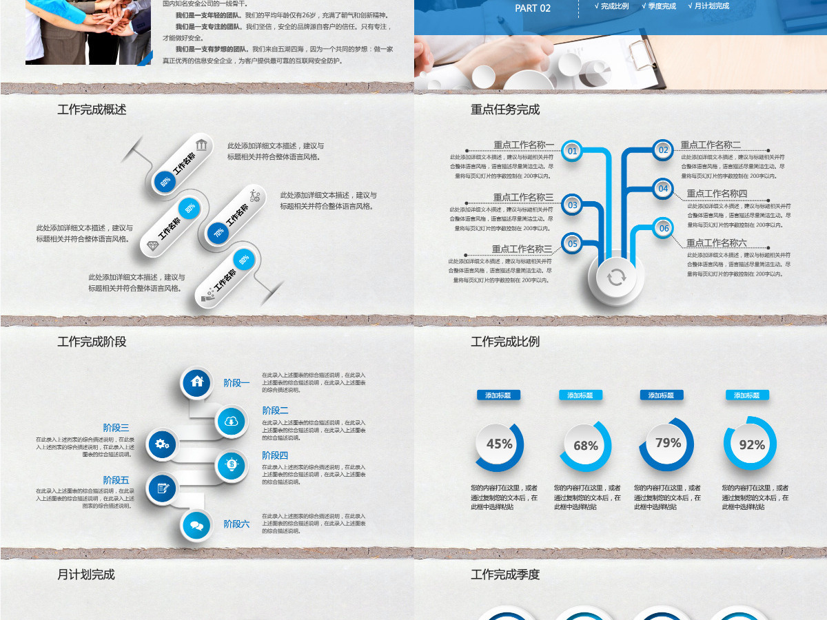 2026年终总结新年计划工作汇报PPT