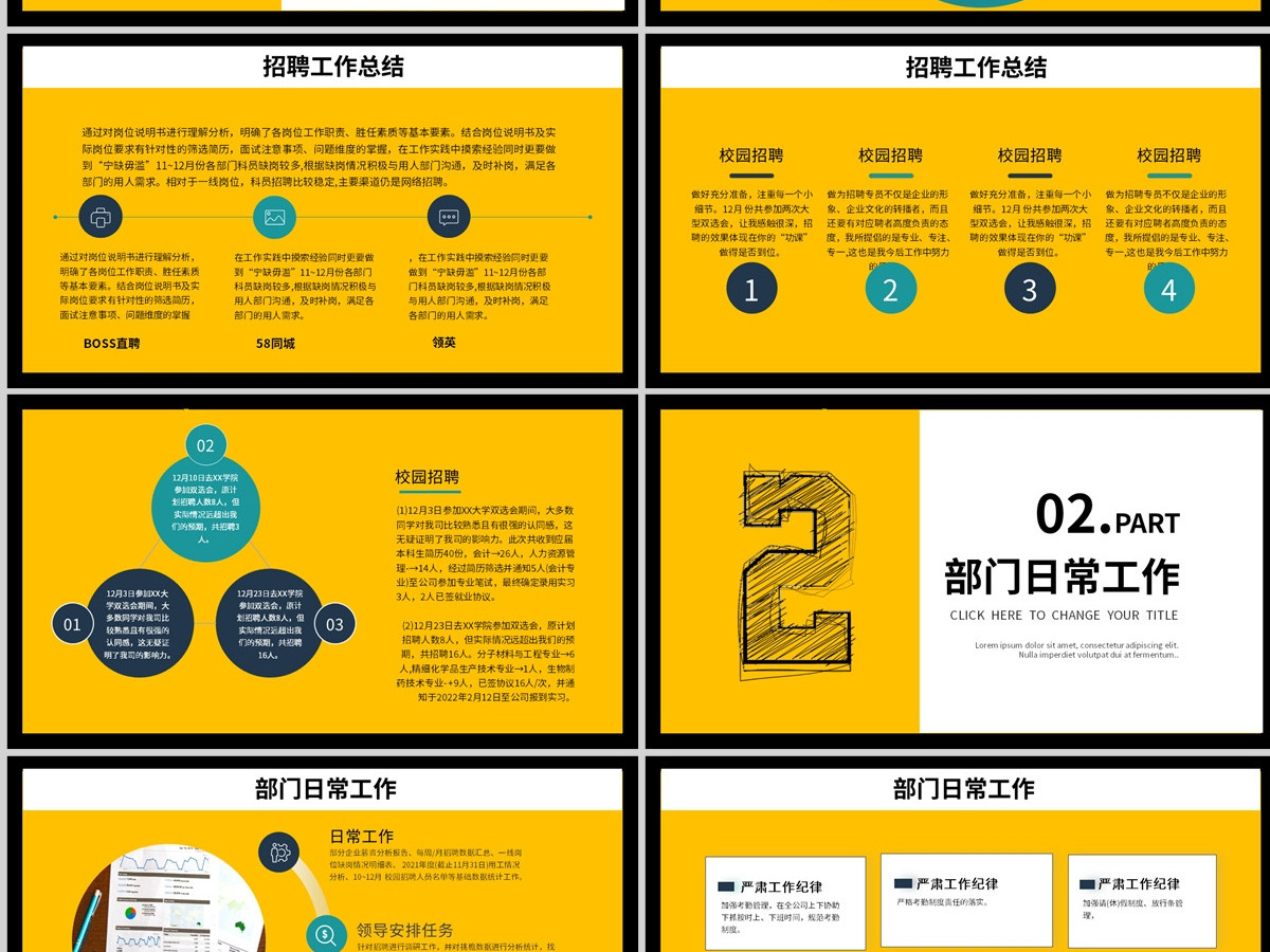 2022招聘计划简洁商务风招聘工作年终总结暨下半年工作计划模板PPT