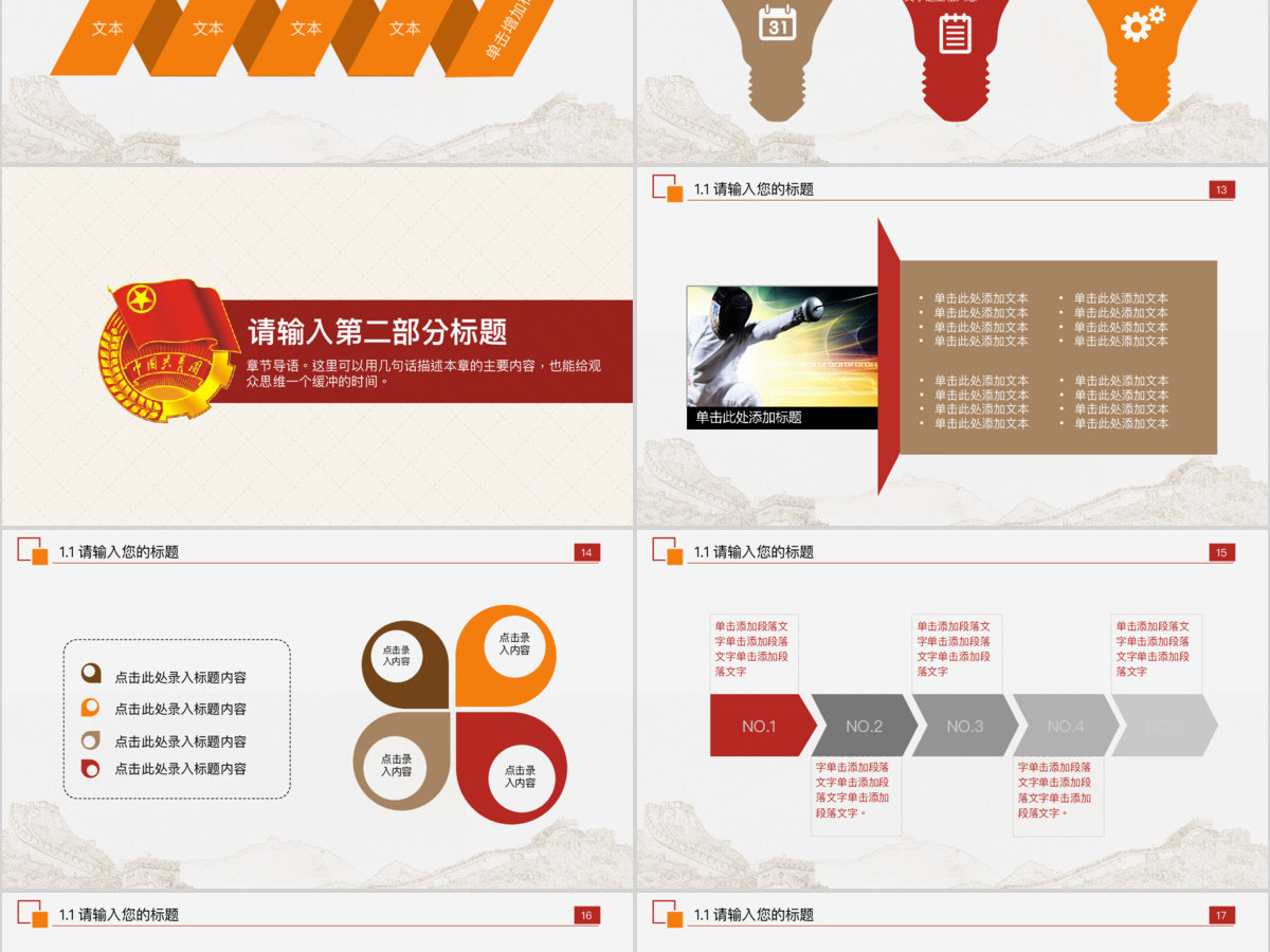 中国共青团及青年志愿者动态PPT模板幻灯片 中国共青团及青年志愿者动态PPT模板幻灯片