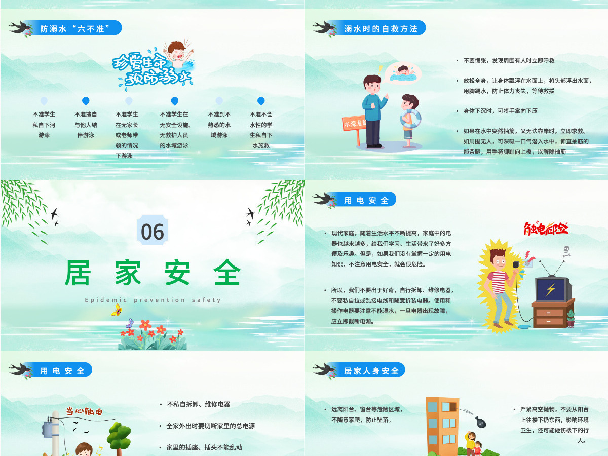 打造绿色清明度过安全清明清明节安全教育主题班会PPT模板 打造绿色清明度过安全清明清明节安全教育主题班会PPT模板