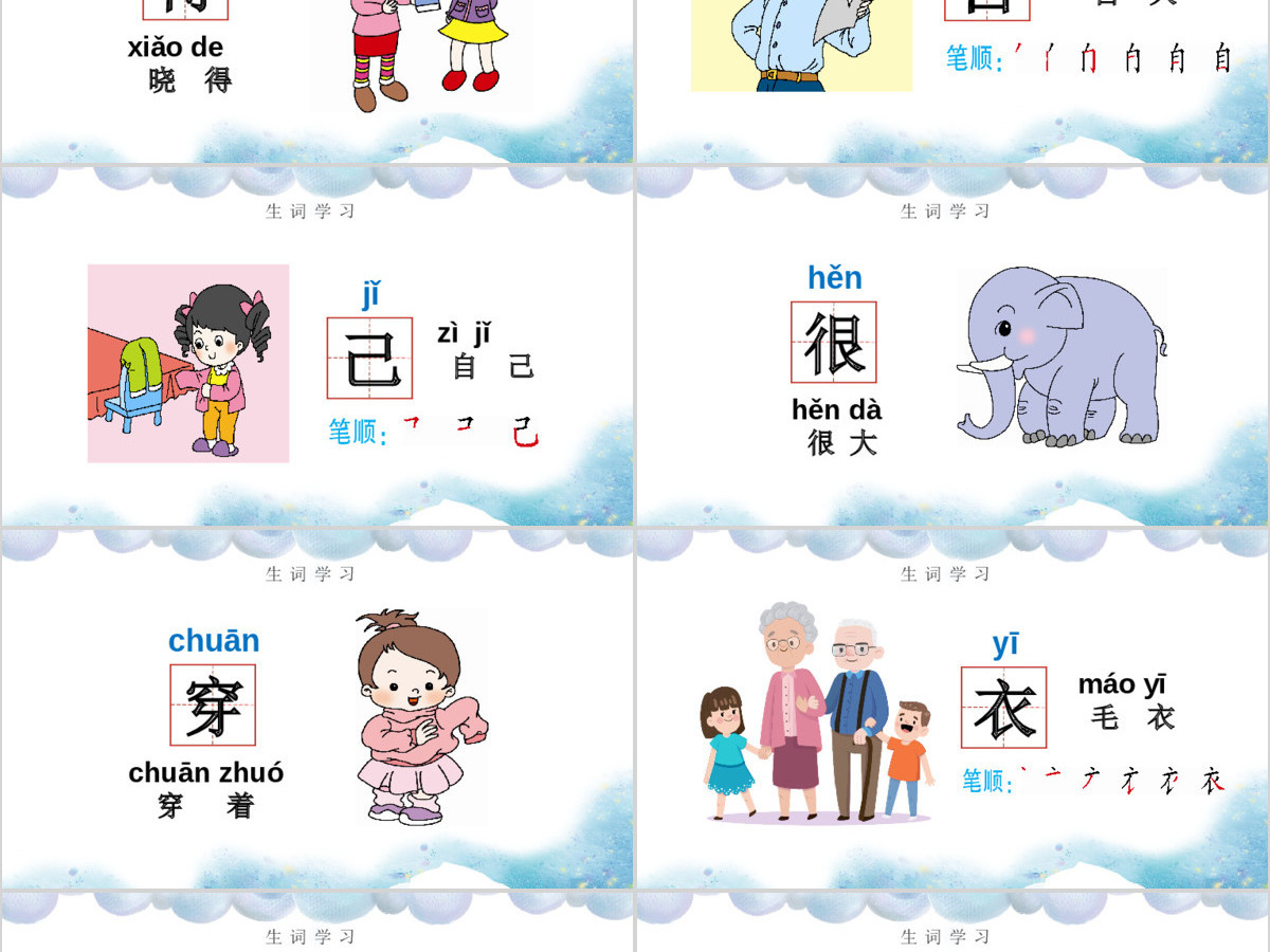 人教版小学一年级语文上册第五章课文：第十课——大还是小（含配套教案）课件PPT