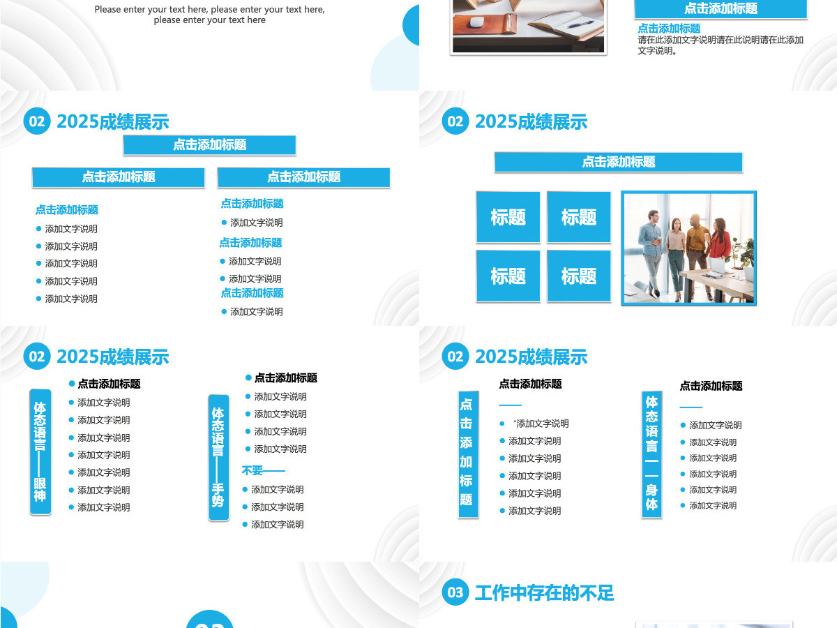 简约创意风企业工作总结工作汇报工作计划PPT模板 简约创意风企业工作总结工作汇报工作计划PPT模板