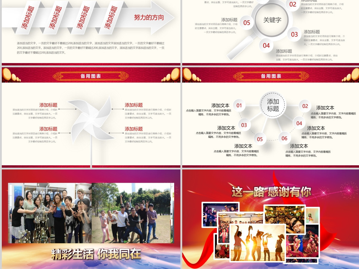 震撼倒计时2017赢战鸡年誓师颁奖年会 震撼倒计时2017赢战鸡年誓师颁奖年会