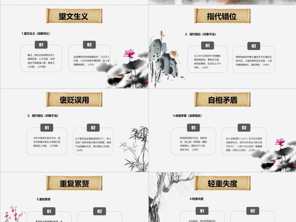 原创高中语文公开课成语高三高考语文教案设计PPT课件-版权可商用
