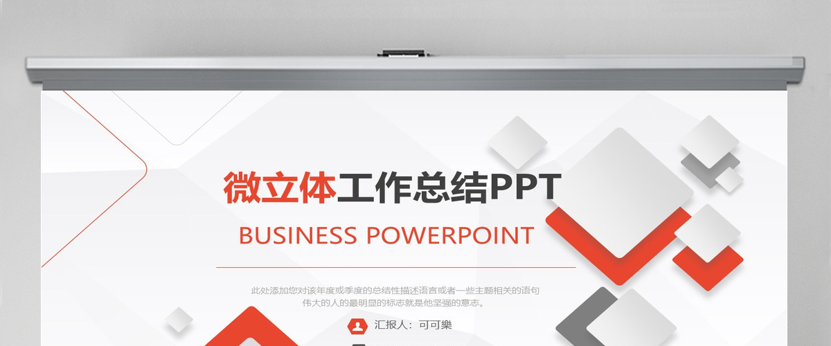 2020年淡雅灰低三角形背景微立体风格年终总结新年计划ppt模板 2020年淡雅灰低三角形背景微立体风格年终总结新年计划ppt模板
