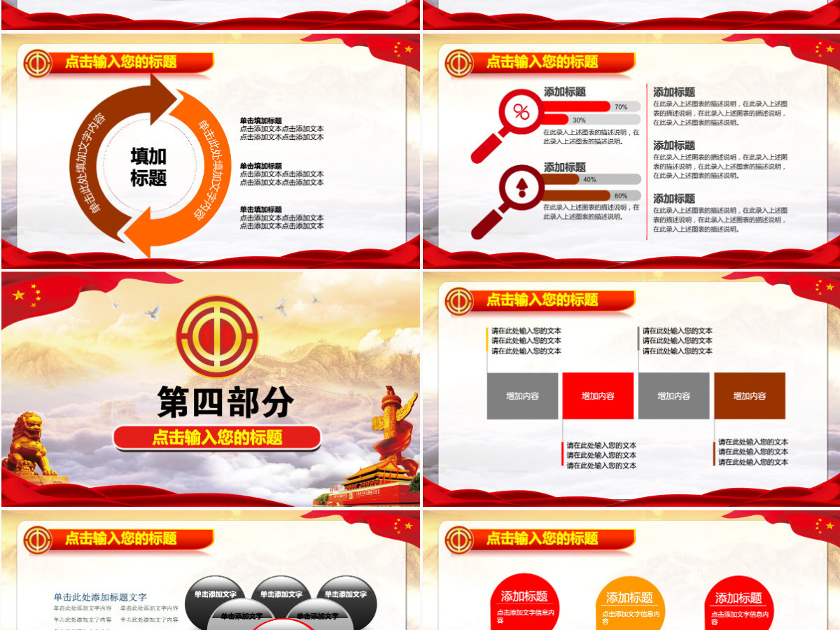 总工会职代会工作汇报总结报告PPT 总工会职代会工作汇报总结报告PPT