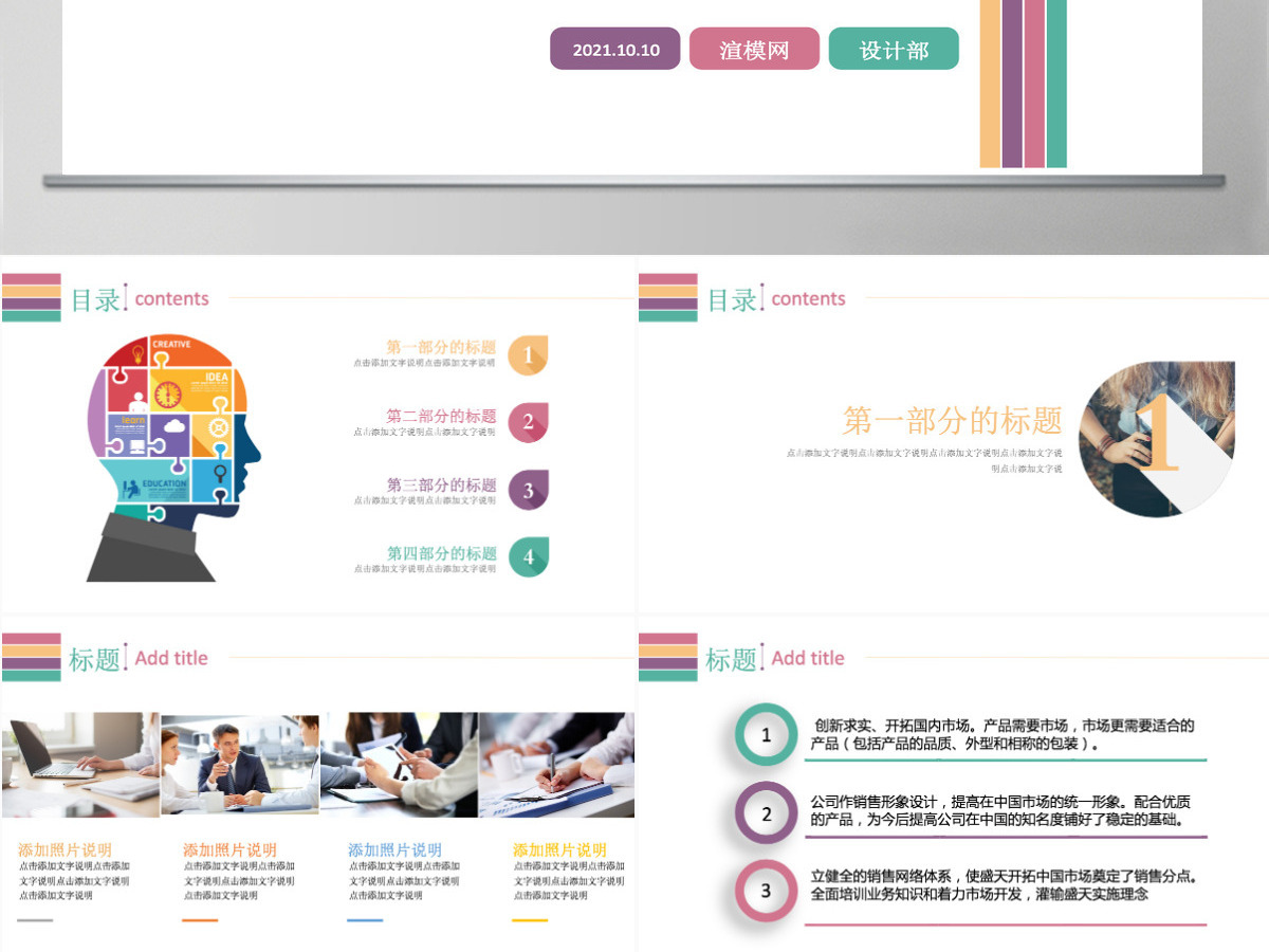 职报告ppt模板幻灯片述职报告ppt范文 职报告ppt模板幻灯片述职报告ppt范文