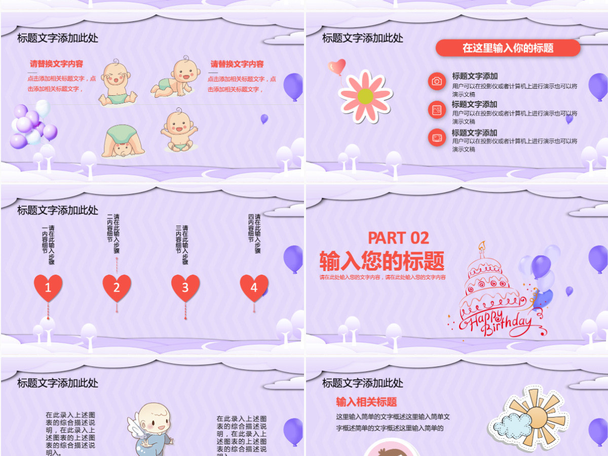 2022宝宝满月宴温馨卡通宝宝满月啦庆祝满月PPT 2022宝宝满月宴温馨卡通宝宝满月啦庆祝满月PPT