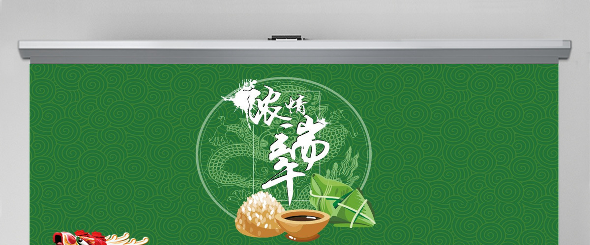 绿色中国风浓情端午传统文化活动策划营销计划PPT模板幻灯片 绿色中国风浓情端午传统文化活动策划营销计划PPT模板幻灯片