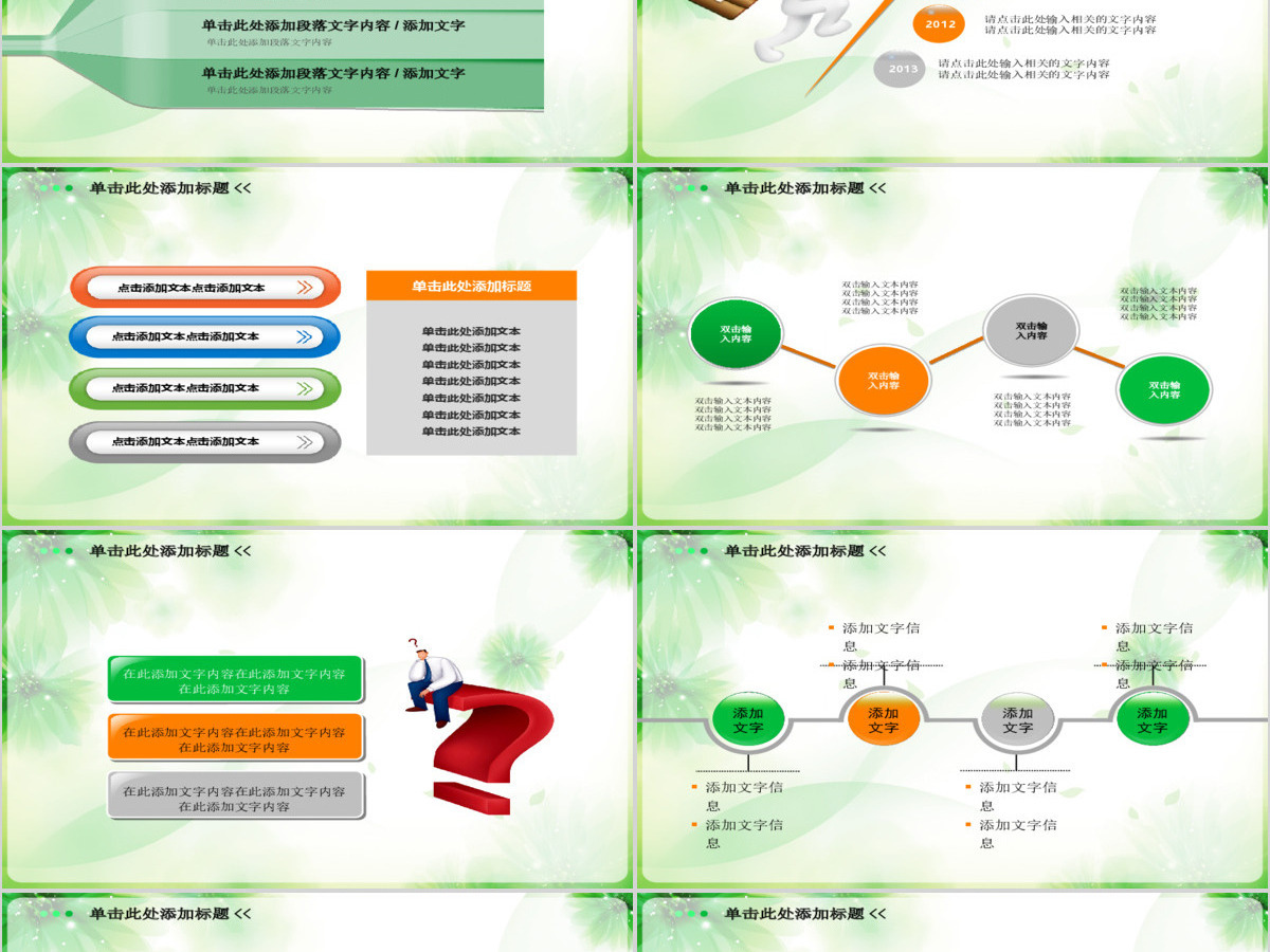 教育培训教学课件读书学习动态PPT