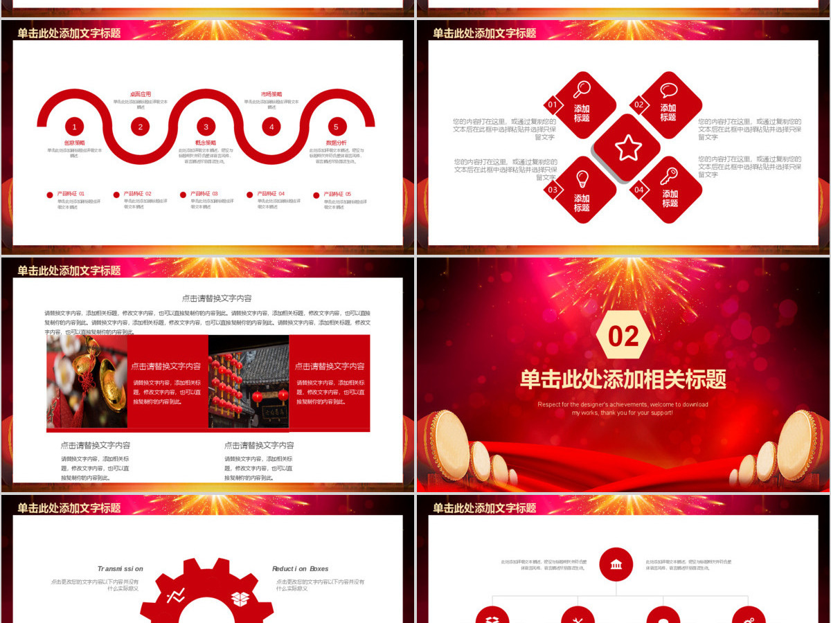 感谢有你企业年会表彰总结新年计划PPT
