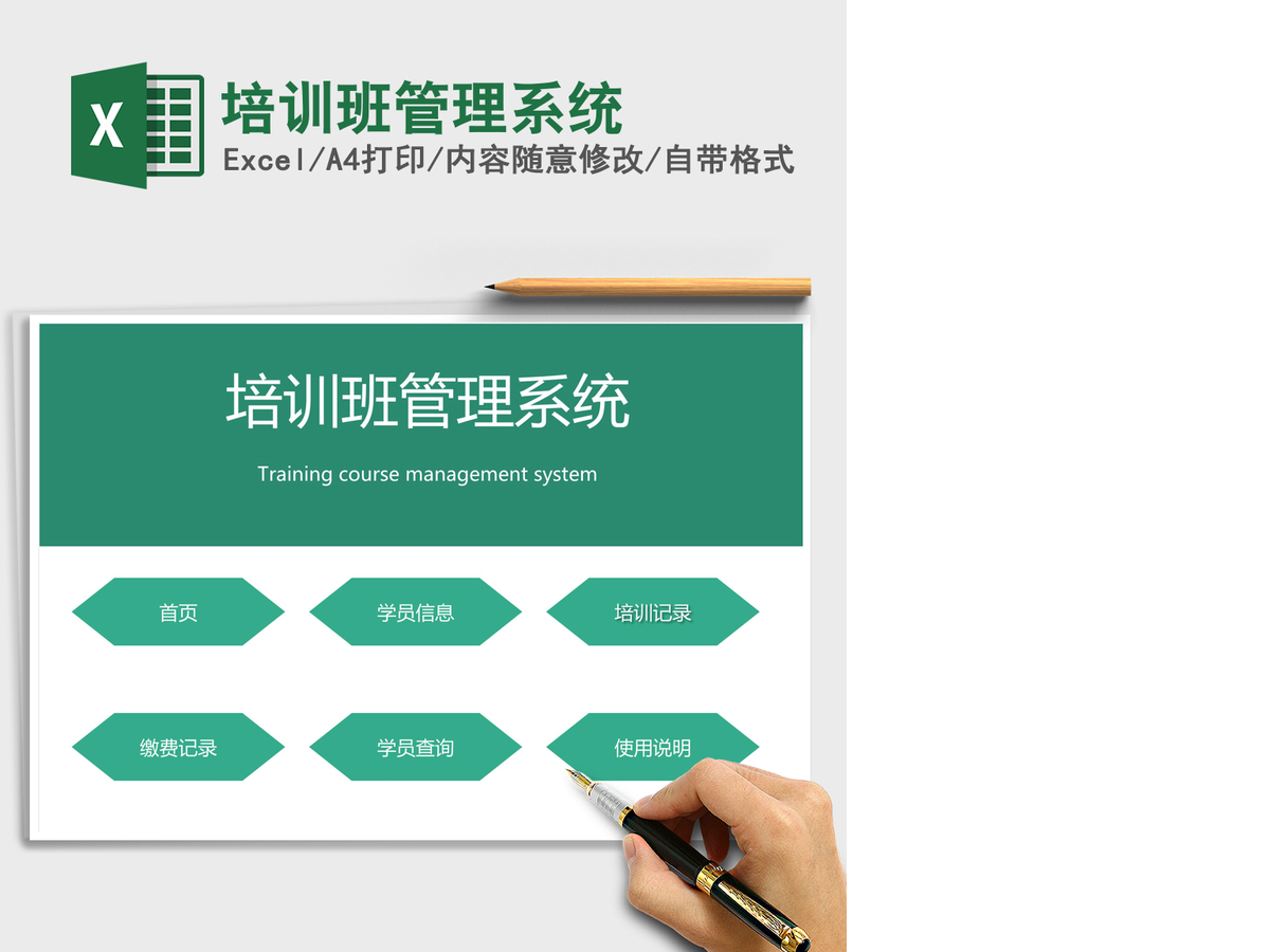 2021年培训班管理系统