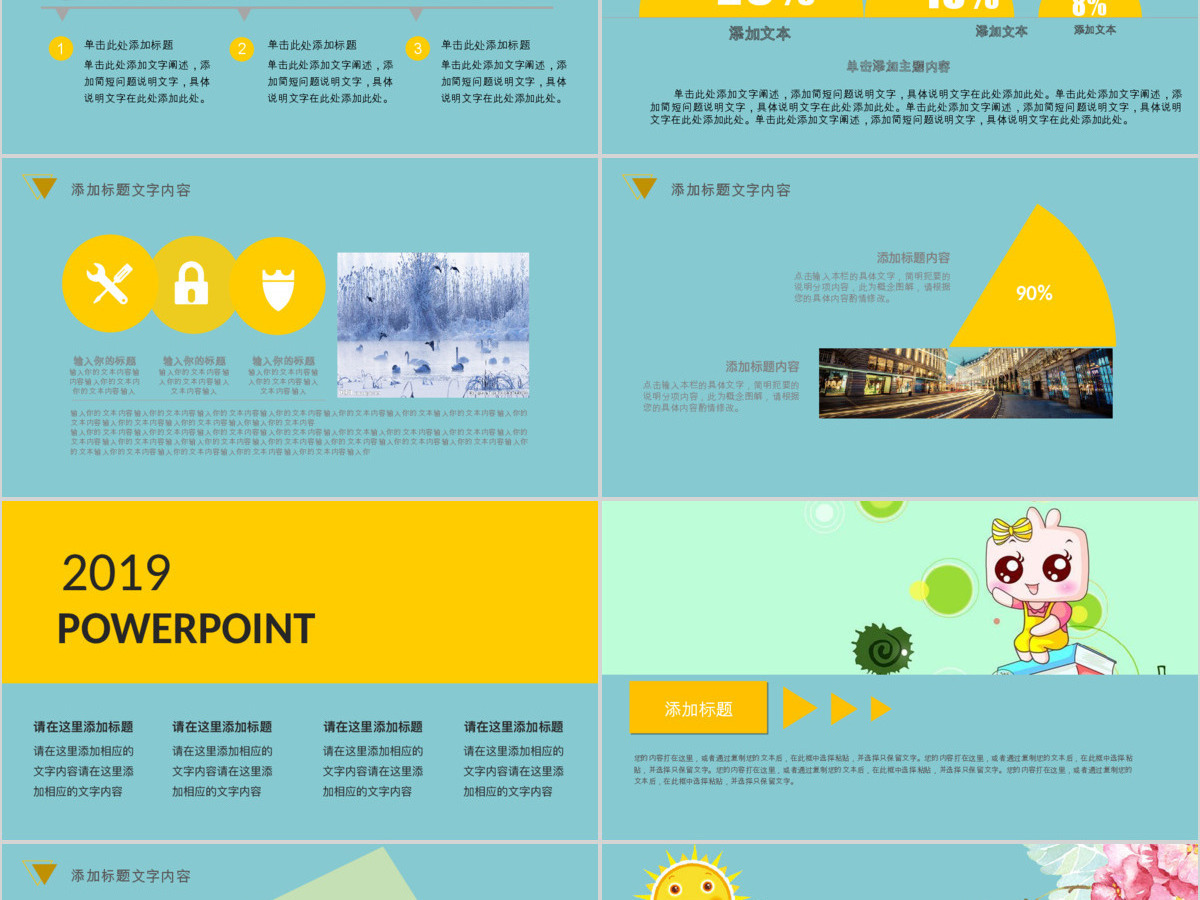 原创幼儿卡通成长档案PPT模板-版权可商用 原创幼儿卡通成长档案PPT模板-版权可商用
