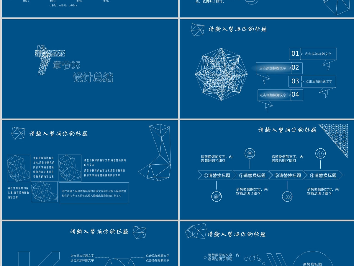 蓝色设计专业毕业答辩PPT通用模板
