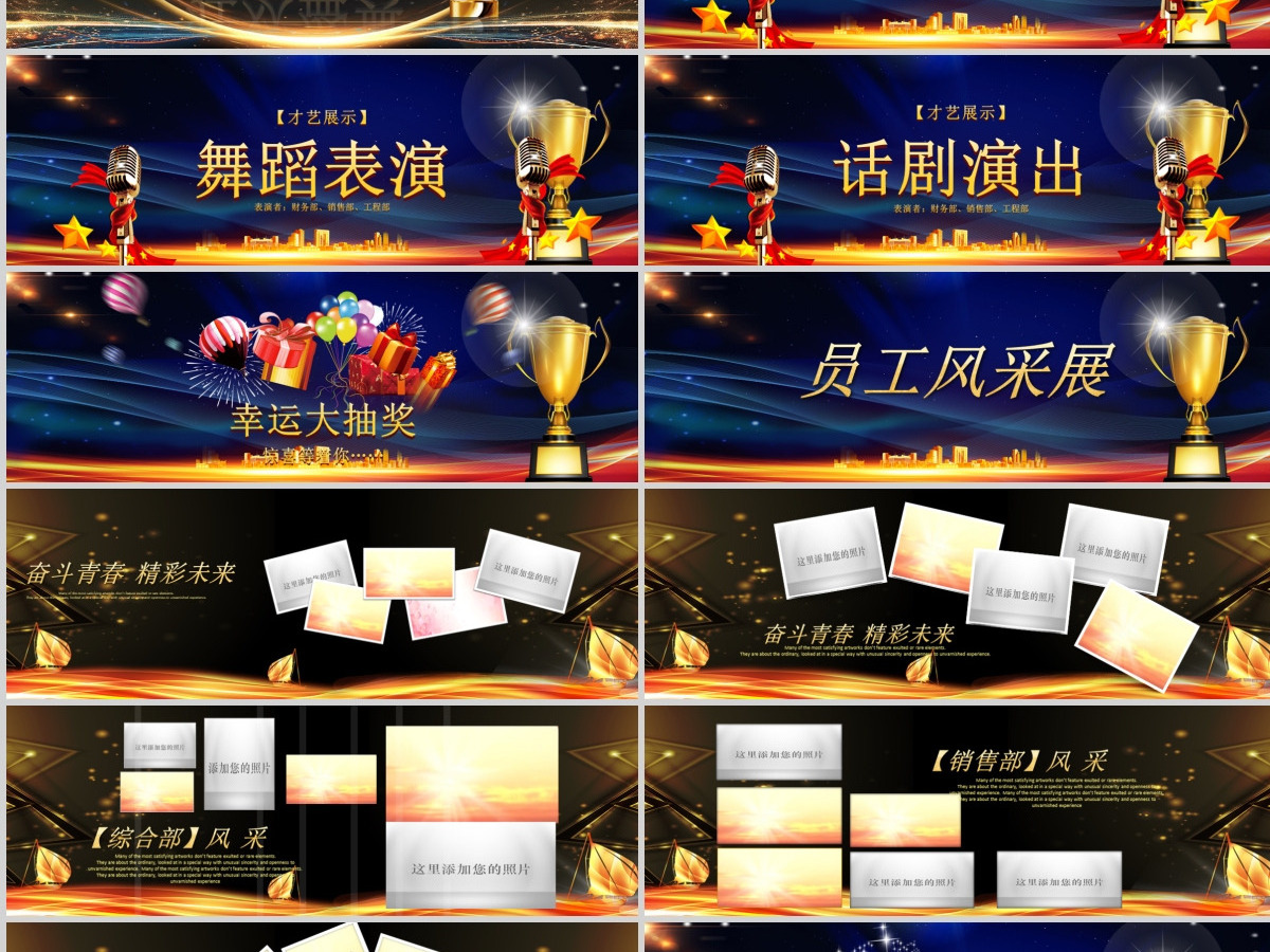 蓝金科技风宽屏新征程2021牛年企业年会年终颁奖典礼PPT模板