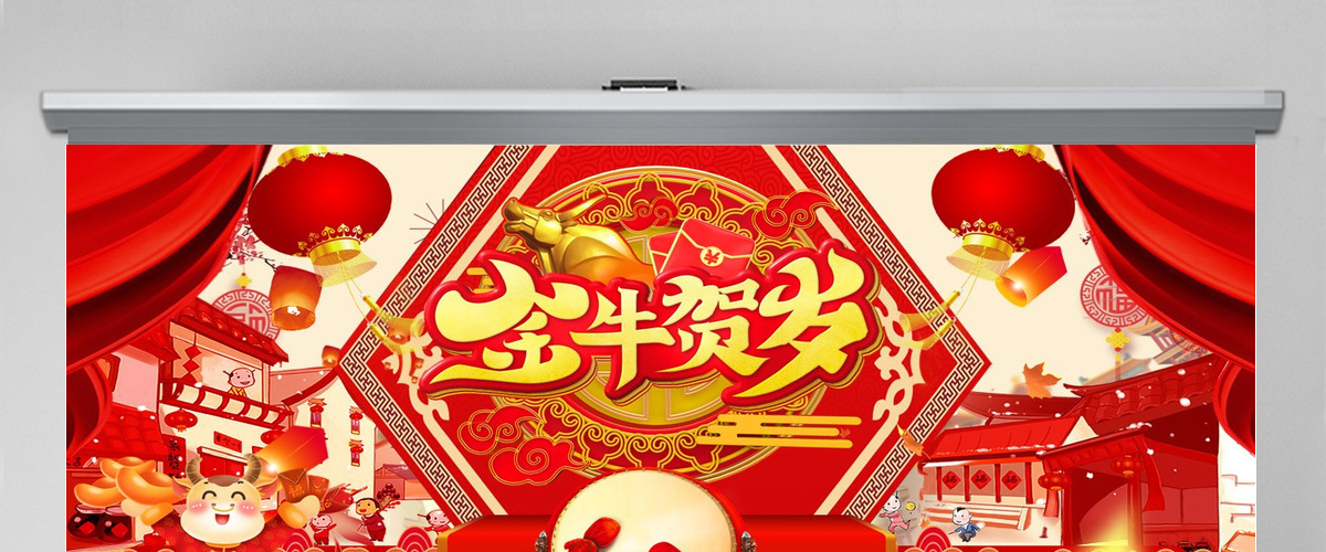 原创2019猪年年会颁奖新年春节元旦联欢晚会ppt模板-版权可商用