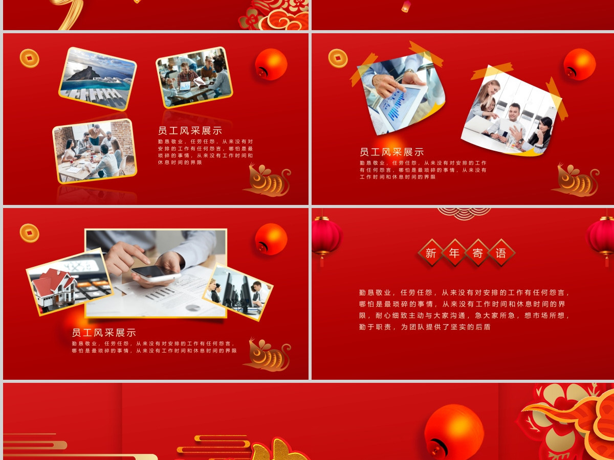 2021牛年红色中国风福牛贺新春企业年会颁奖典礼PPT模板