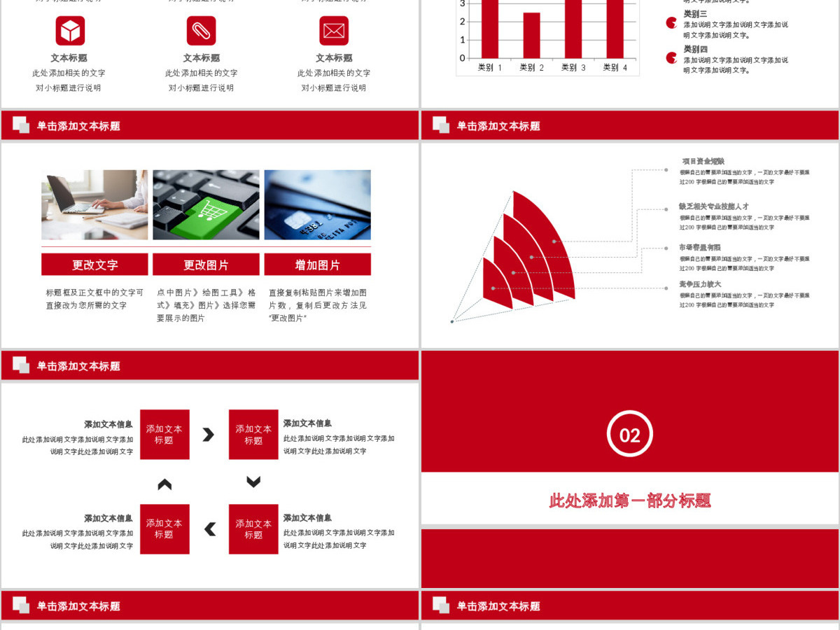 金融理财年终总结汇报广发银行PPT模板幻灯片 金融理财年终总结汇报广发银行PPT模板幻灯片
