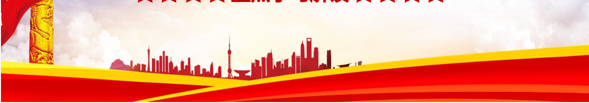 原创2019两会政府工作报告53个亮点PPT-版权可商用