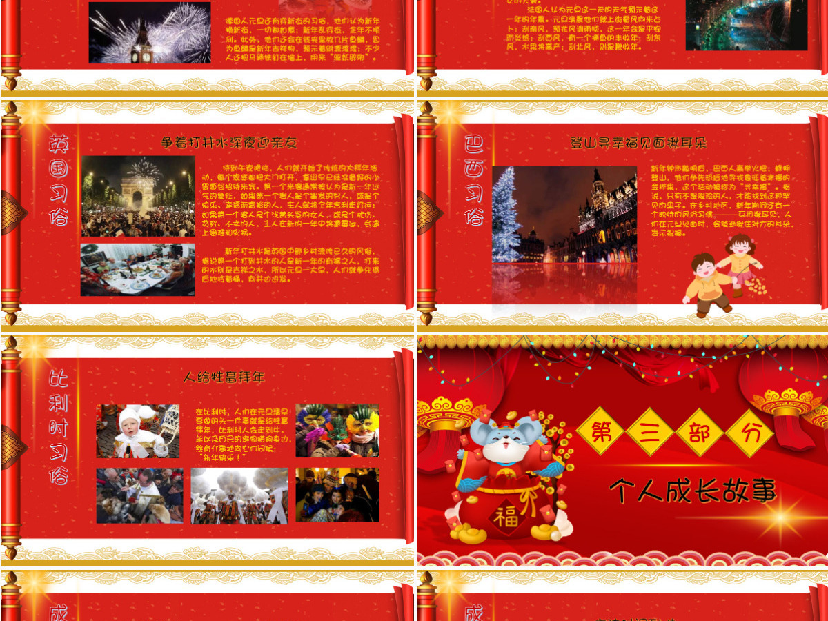 2020新年元旦介绍主题班会PPT模板 2020新年元旦介绍主题班会PPT模板