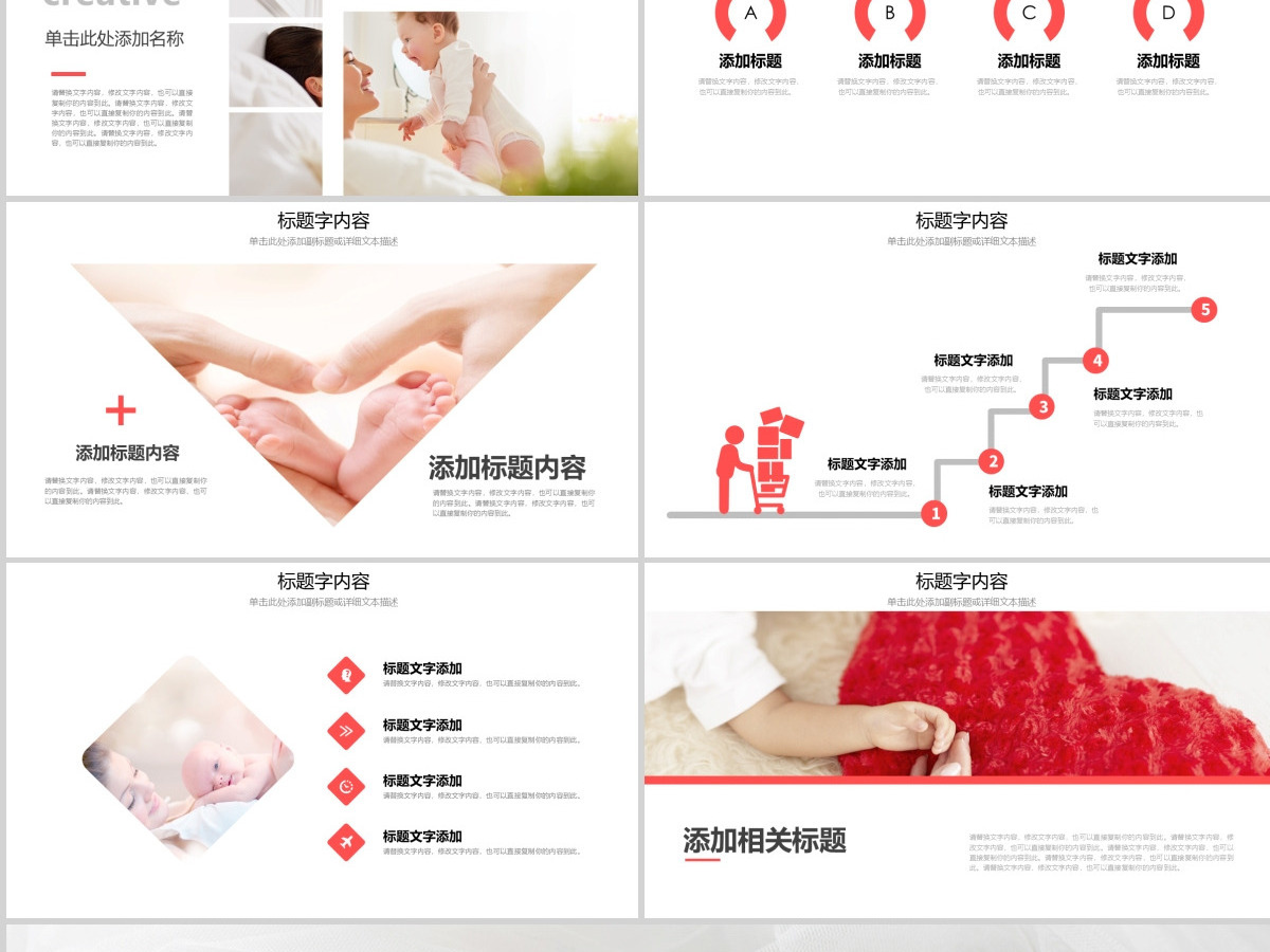 原创关注母婴健康护理中心呵护婴儿PPT动态模板-版权可商用 原创关注母婴健康护理中心呵护婴儿PPT动态模板-版权可商用