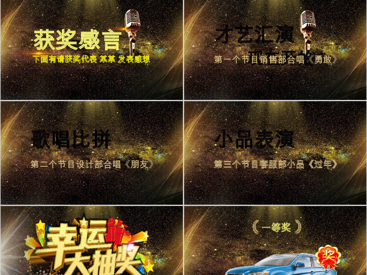 跨越2019赢战猪年年会总结PPT 跨越2019赢战猪年年会总结PPT