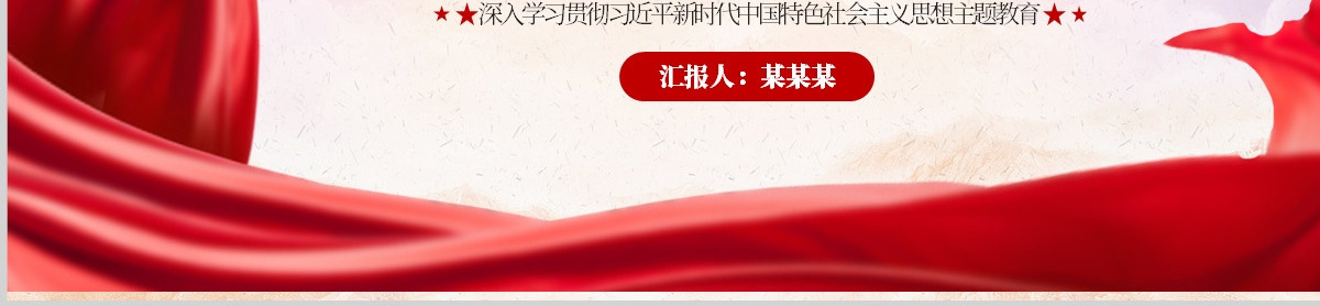  2023强党性”的关键是修好共产党人的“心学”PPT大气党建风深入学习贯彻习近平新时代中国特色社会主义思想主题教育专题党课