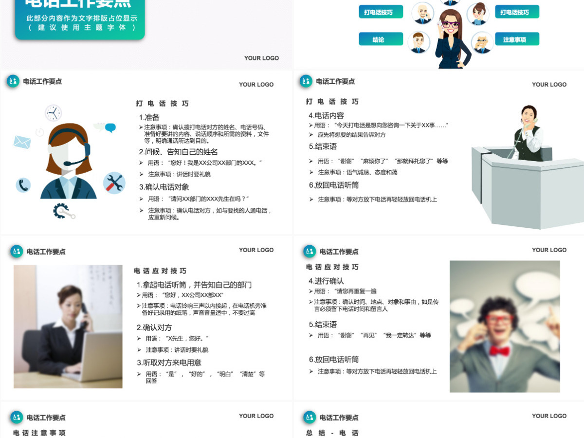  大气渐变浅绿色前台培训商务礼仪PPT模版