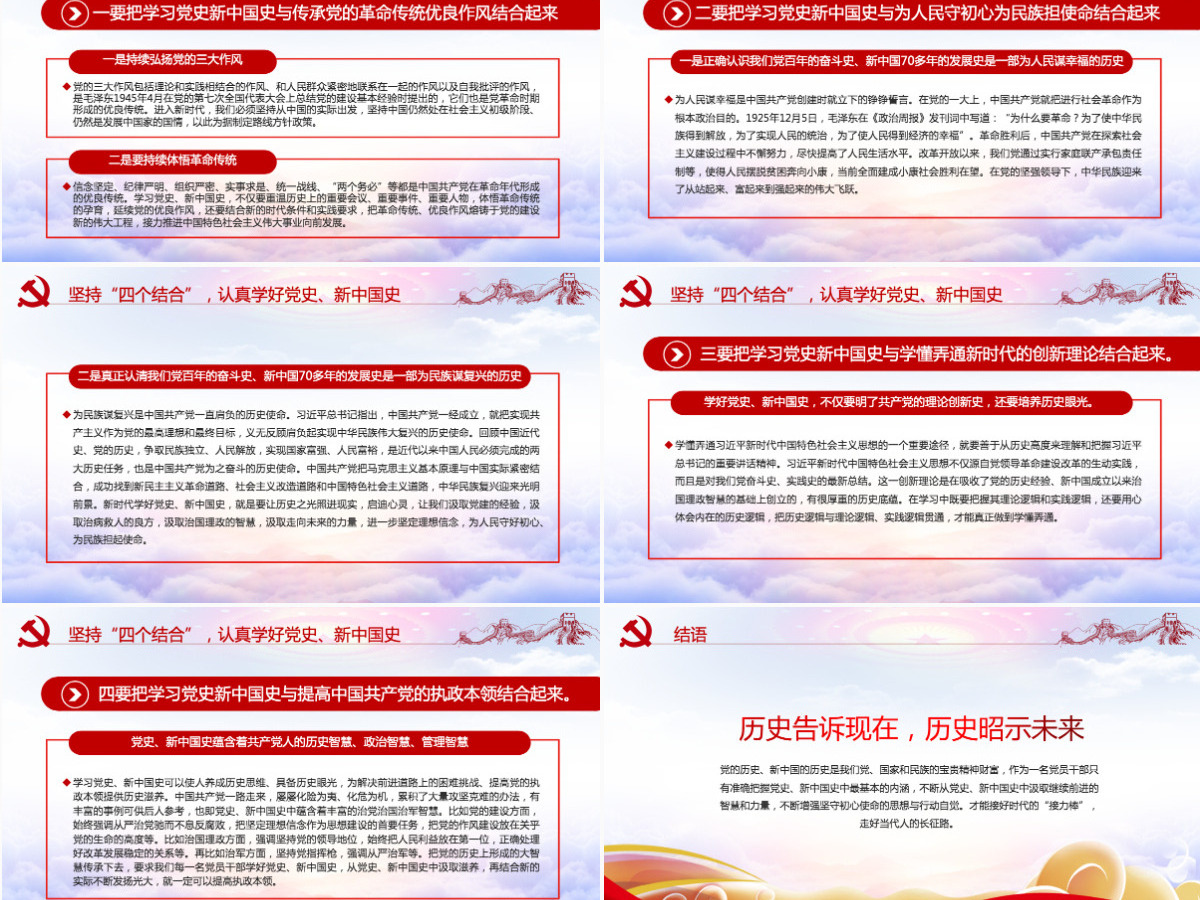 七一党课建党100周年接好时代接力棒,走好当代人长征微党课PPT模板--含讲稿 七一党课建党100周年接好时代接力棒,走好当代人长征微党课PPT模板--含讲稿