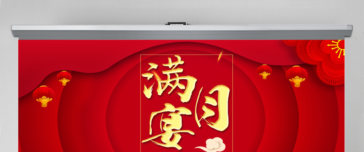 2022宝宝满月宴红色可爱卡通宝宝满月啦满月宴通用PPT
