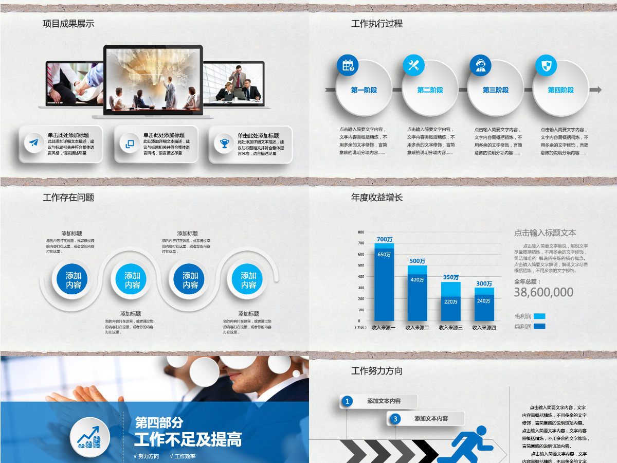 2026年终总结新年计划工作汇报PPT