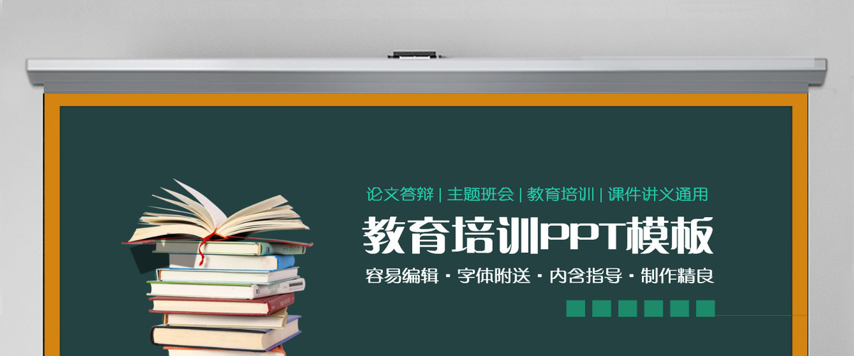 简约大气教育教学教师说课PPT模板幻灯片