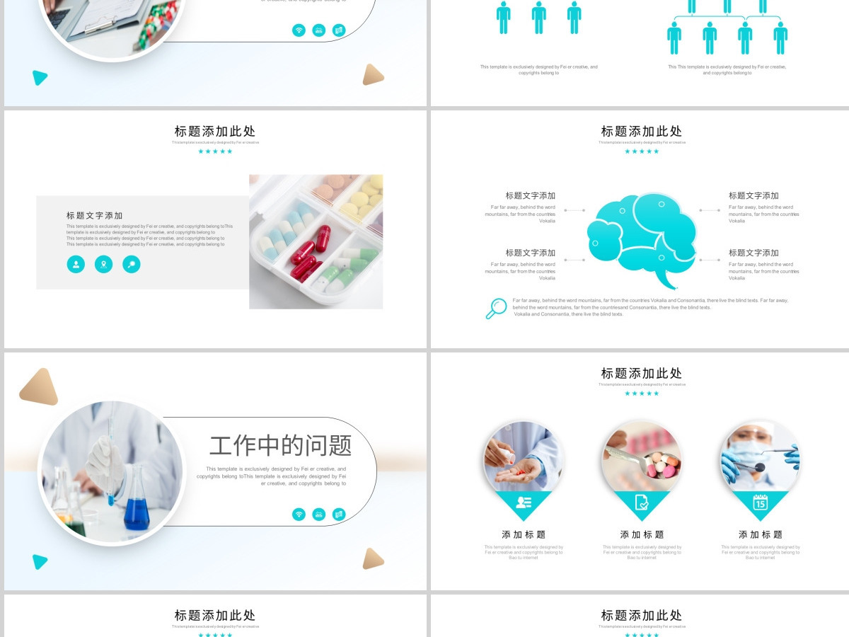 蓝色简约风医患沟通技巧培训课件PPT