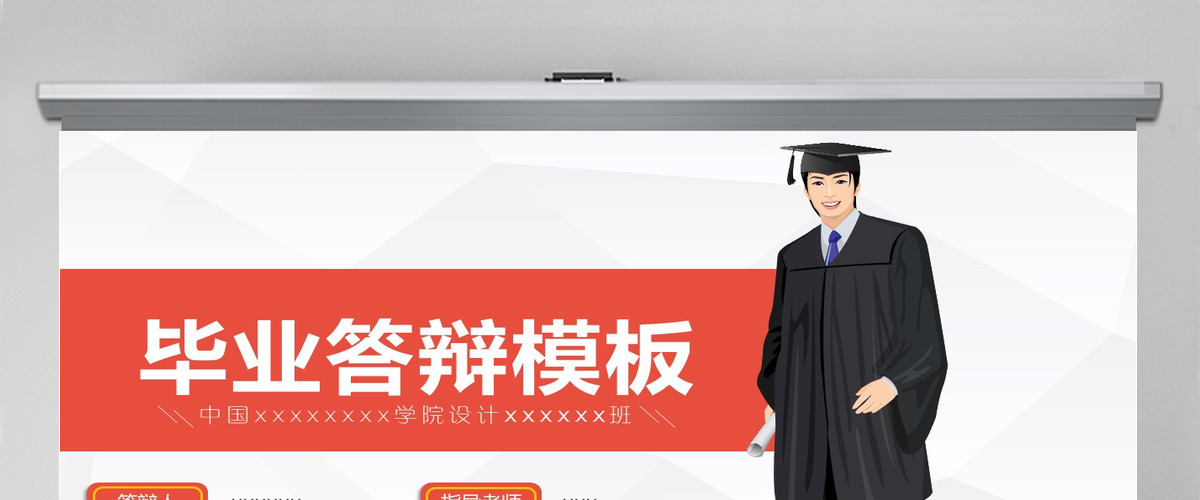 简约开题报告毕业论文答辩PPT模板 简约开题报告毕业论文答辩PPT模板