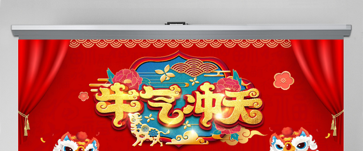 喜庆中国风企业2020新年联欢晚会PPT模板