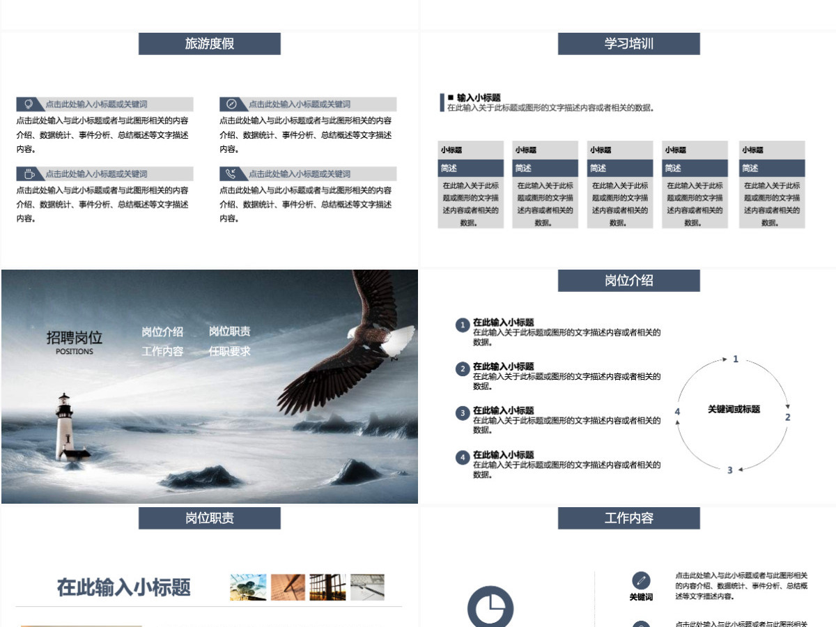 校园企业招聘会