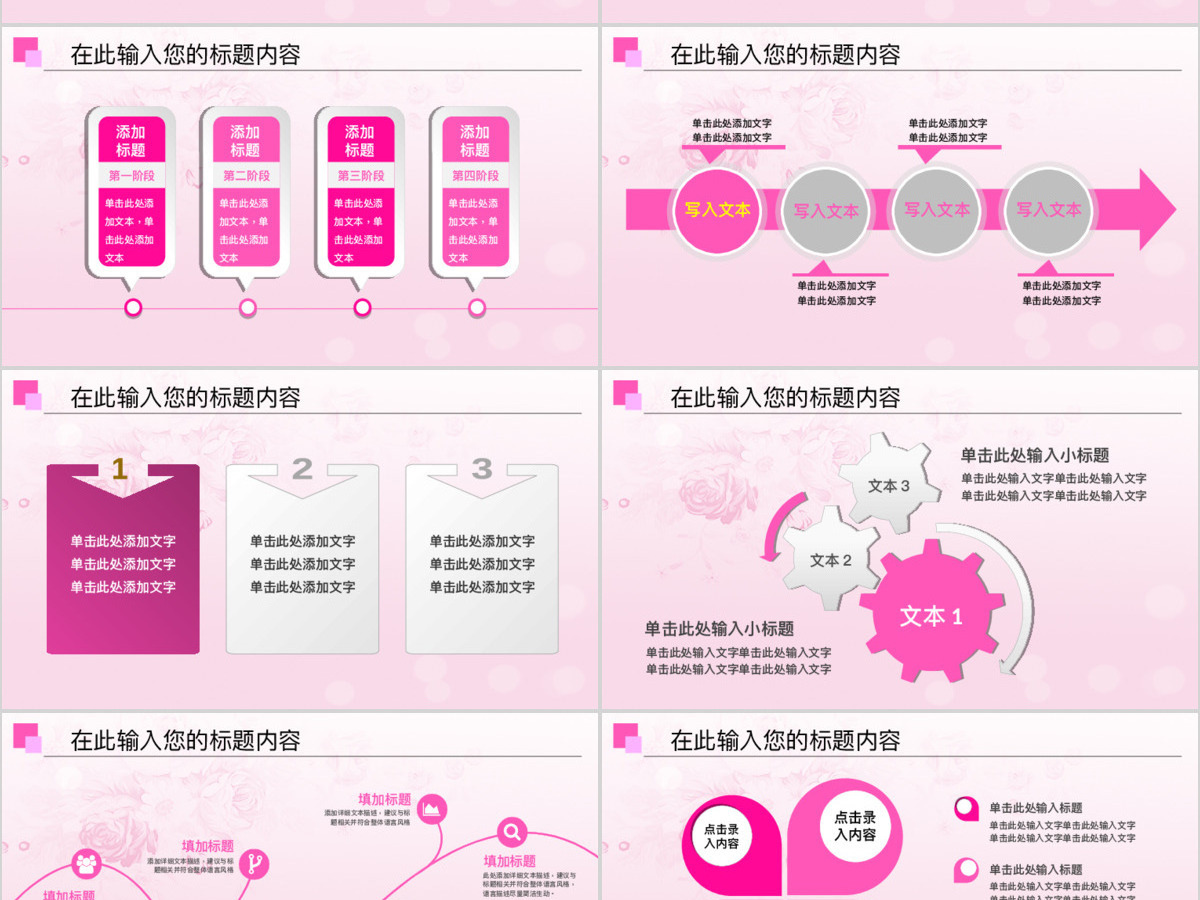 2017粉色爱心专业护士医疗护理PPT模板幻灯片