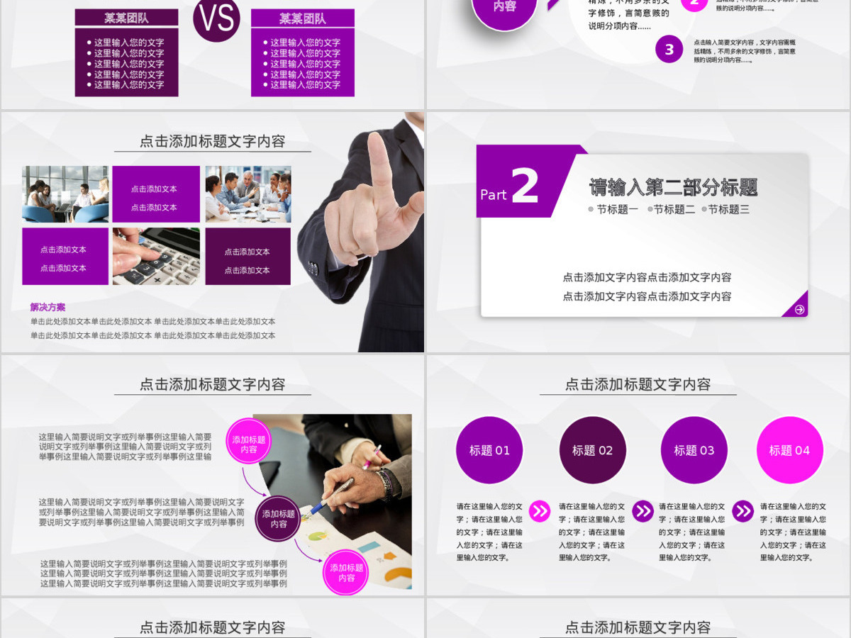 紫色客户答谢晚会企业年会员工表彰PPT 紫色客户答谢晚会企业年会员工表彰PPT