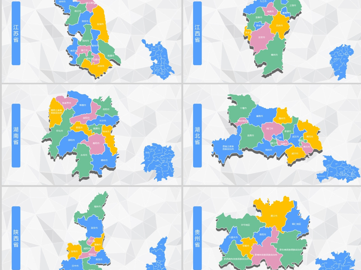 全套矢量ppt立体地图图表模板