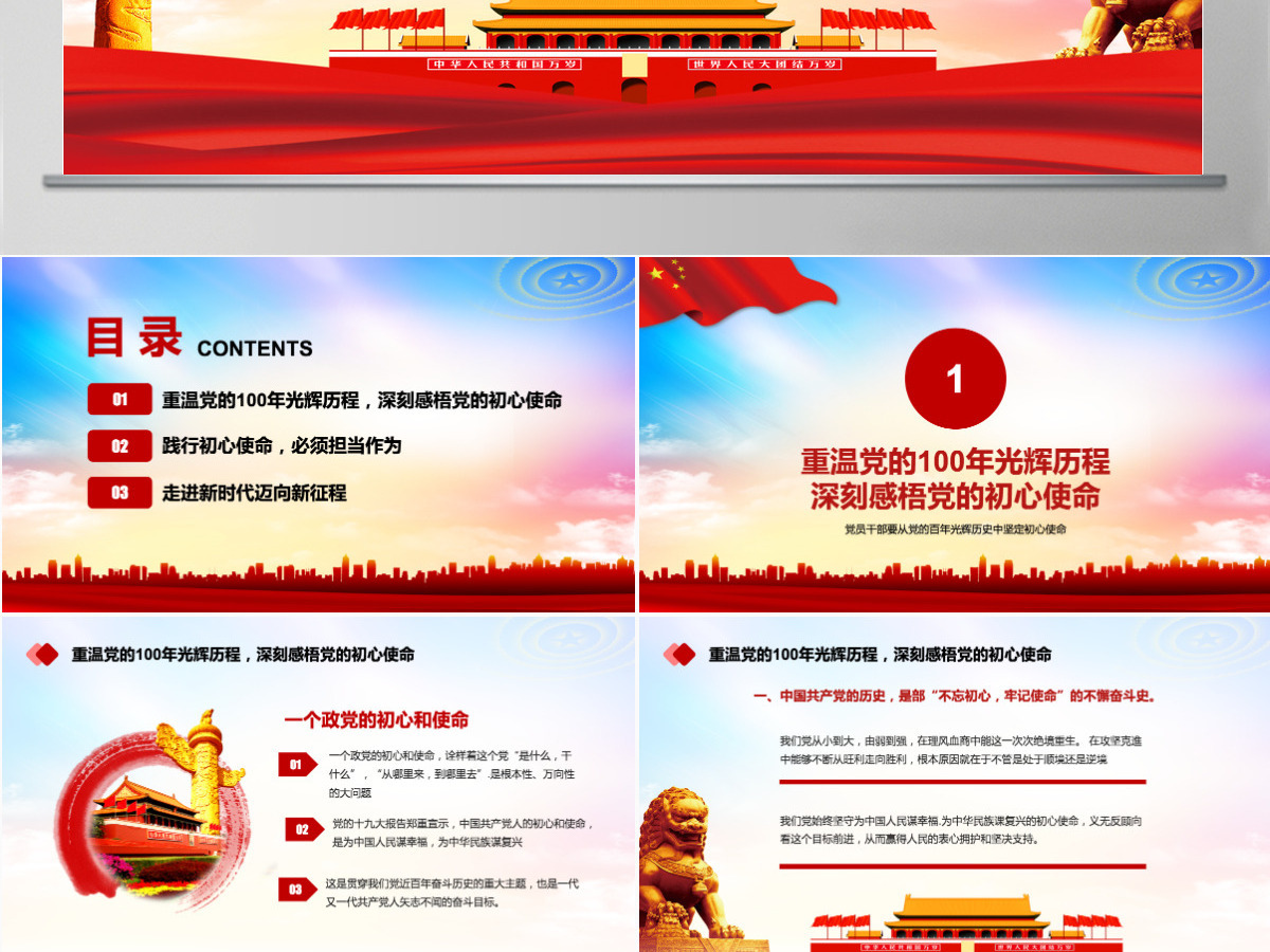 百年征程波澜壮阔庆祝中国共产党成立一百周年 百年征程波澜壮阔庆祝中国共产党成立一百周年