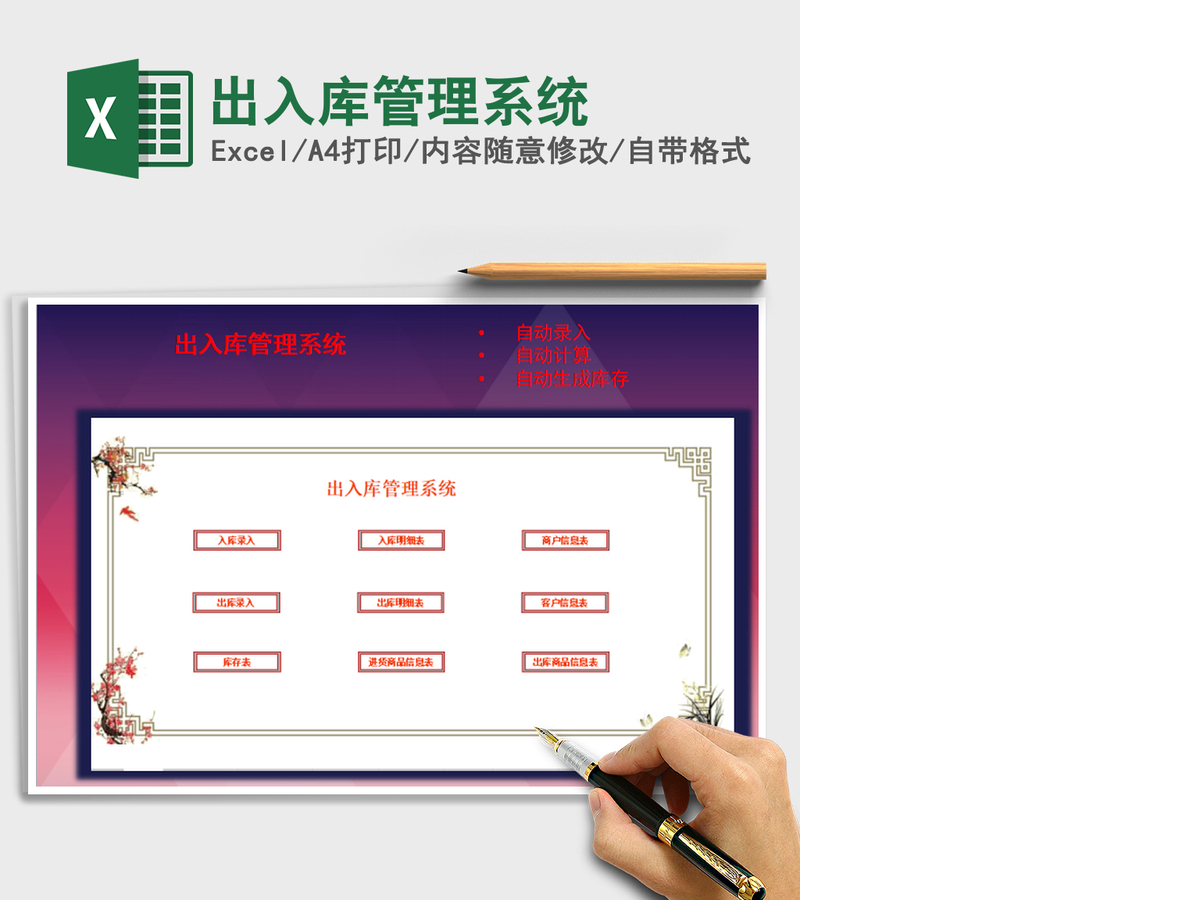 2021年出入库管理系统 2021年出入库管理系统