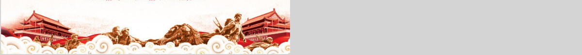 红色党政机关军队部队十九大PPT模板