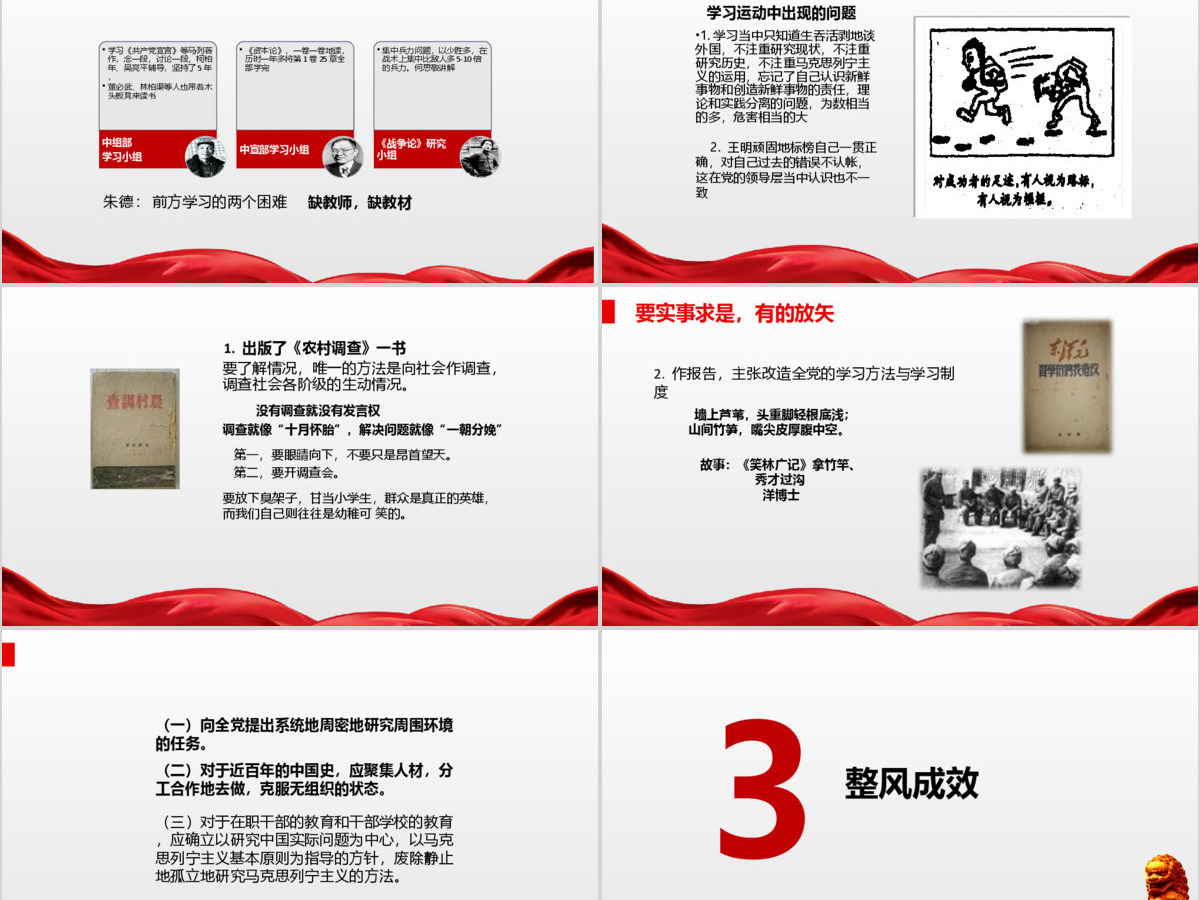 延安精神微党课PPT模板 延安精神微党课PPT模板