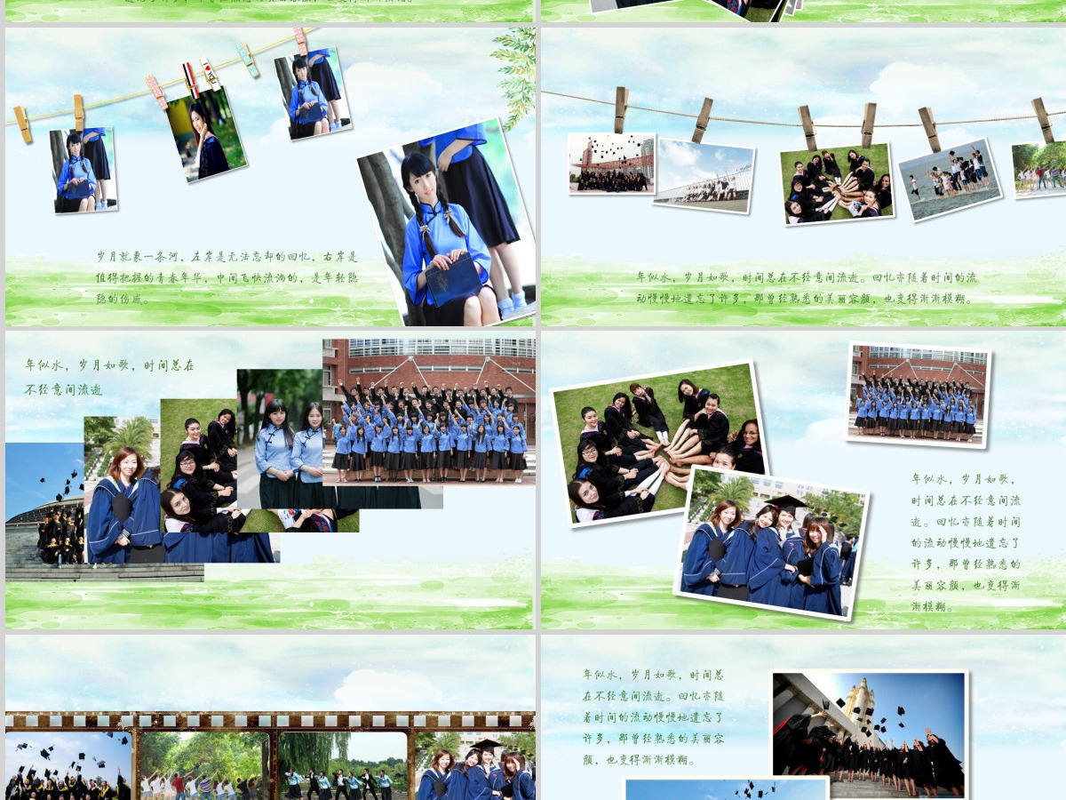 绿色清新同学聚会心形照片回忆PPT模板 绿色清新同学聚会心形照片回忆PPT模板