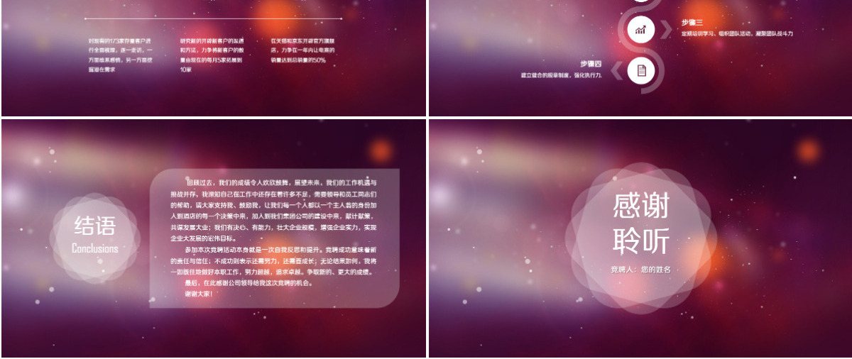 ios求职简历ppt岗位竞聘ppt模板