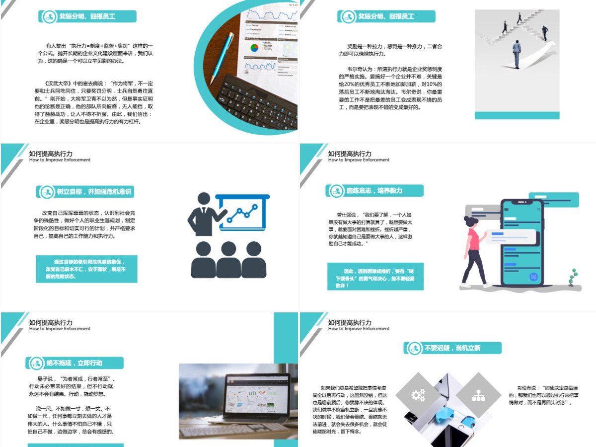 简约商务风企业员工执行力管理培训课件PPT模板 简约商务风企业员工执行力管理培训课件PPT模板