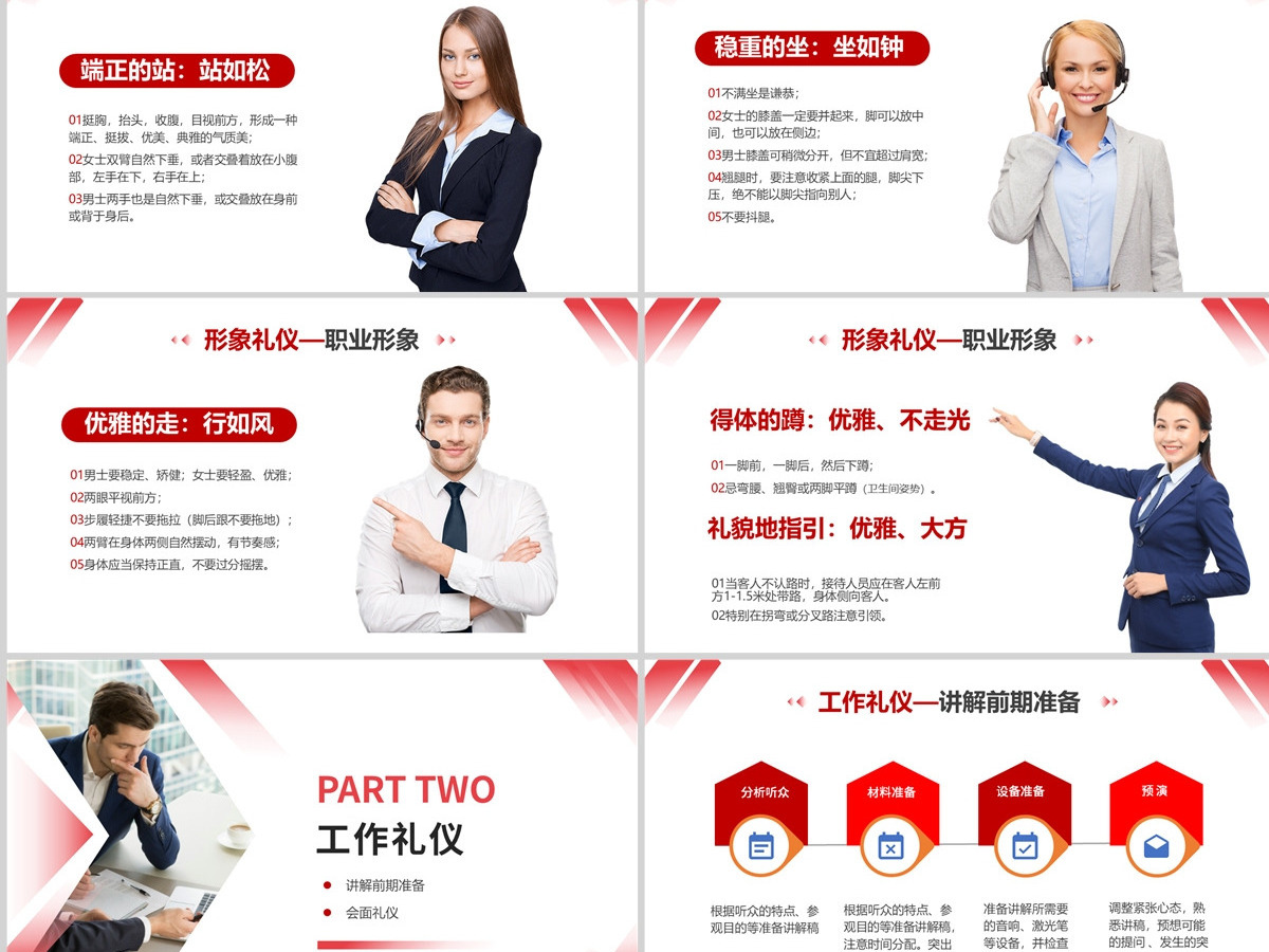 2023企业礼仪培训PPT简洁风企业接待人员礼仪培训课件模板 2023企业礼仪培训PPT简洁风企业接待人员礼仪培训课件模板